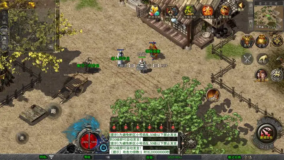 XO三端引擎传奇手游【1.80霸王杀戮合击】最新整理Win系服务端+PC安卓苹果三端+加密工具+详细搭建教程
