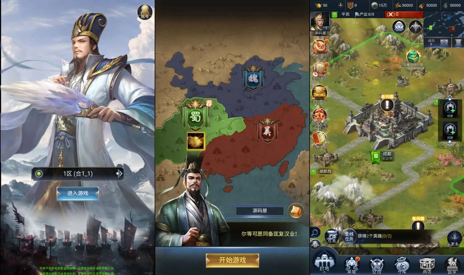 三网H5策略手游【三国·兵临天下代金券内购七合M8版】最新整理Linux手工服务端+管理后台+GM授权后台+简易安卓客户端+详细搭建教程+视频教程