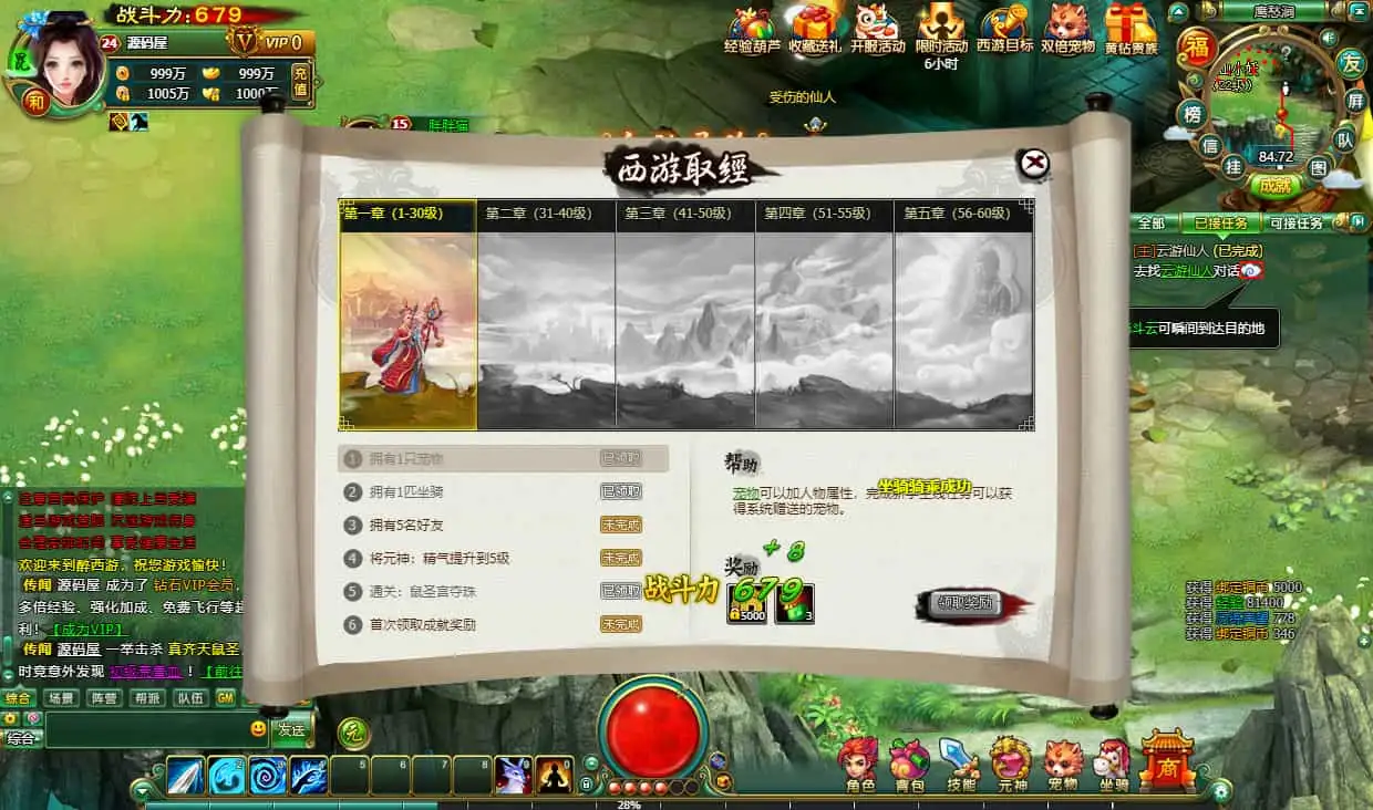 2DMMORPG页游【醉西游完整修复版】最新整理Win系服务端+网页注册+GM充值后台+详细外网教程+视频教程