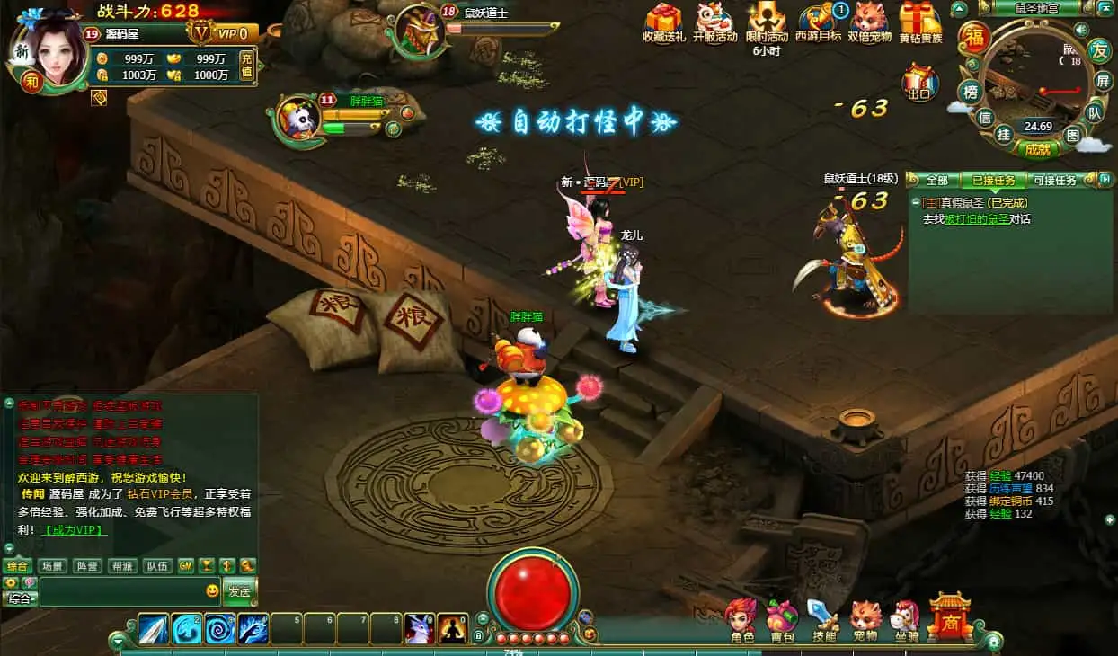 2DMMORPG页游【醉西游完整修复版】最新整理Win系服务端+网页注册+GM充值后台+详细外网教程+视频教程