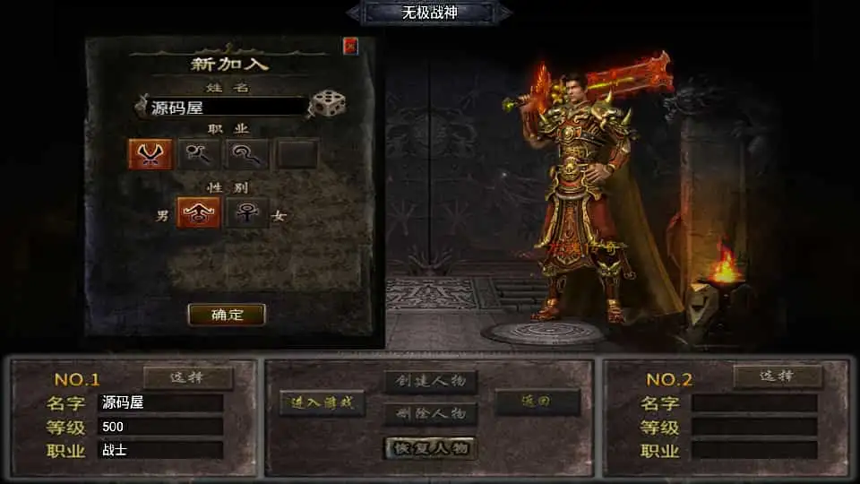 战神引擎传奇手游【1.80无极战神微变复古三职业[白猪3.1]】最新整理WIN系服务端+安卓苹果双端+GM授权物品后台+详细搭建教程