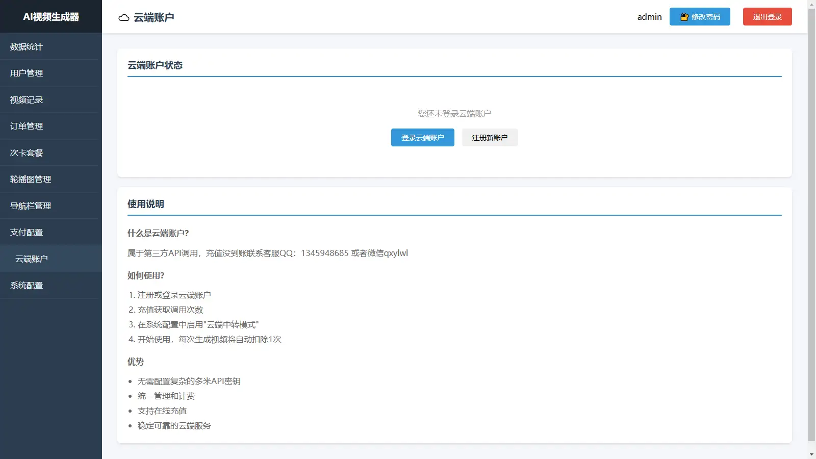 AI图生视频小程序源码