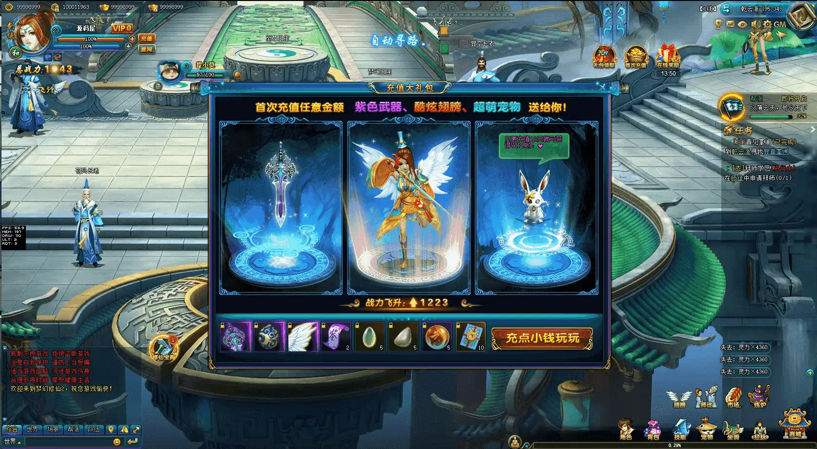 Q萌回合页游【梦幻修仙2】最新整理WIN系服务端+GM工具+详细外网教程
