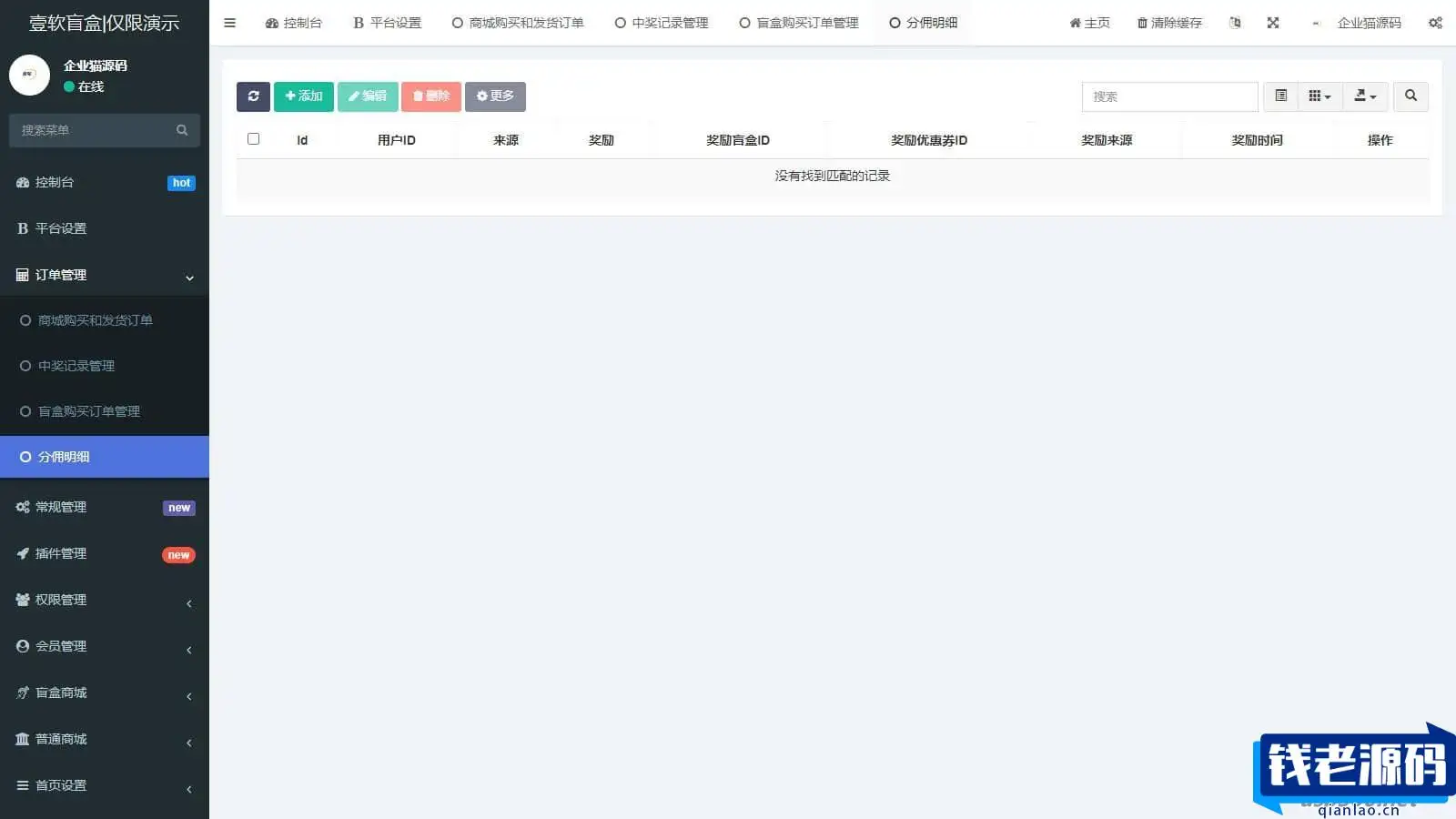 盲盒抽奖小程序源码-带H5端可打包APP_带安装教程