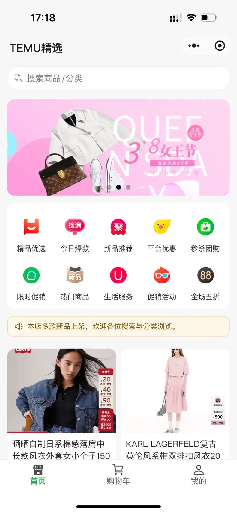 商城首页小程序源码，基于H5小程序Uniapp开发，可商用