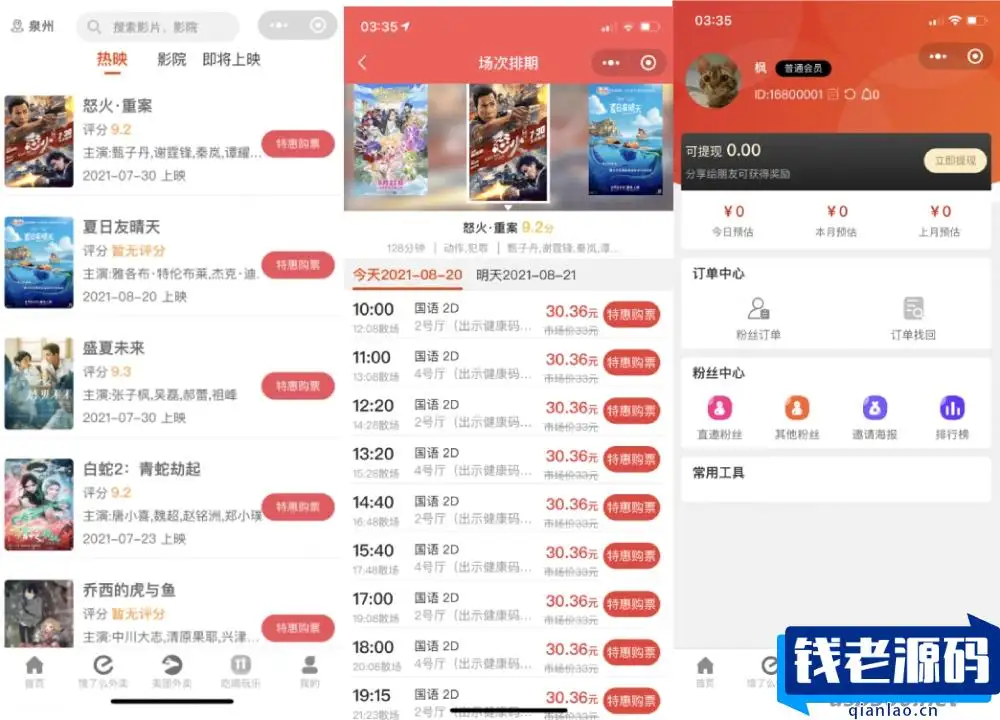 外卖侠CPS小程序_带有分销功能的完整全套源码
