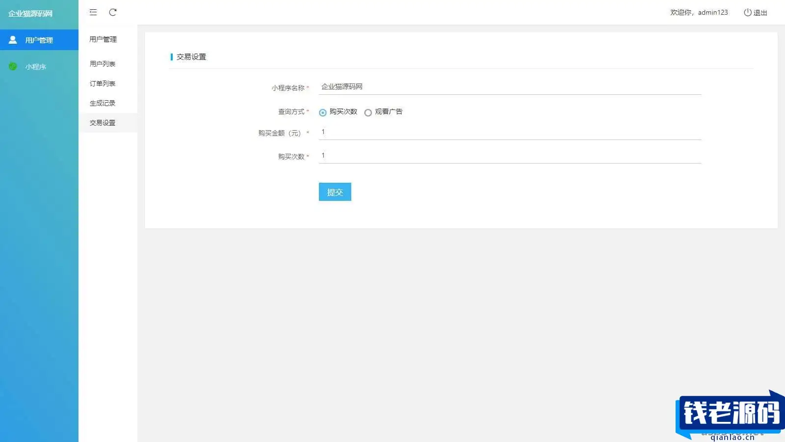 抖音艺术签名小程序源码 艺术签名设计小程序源码 字节跳动小程序开发