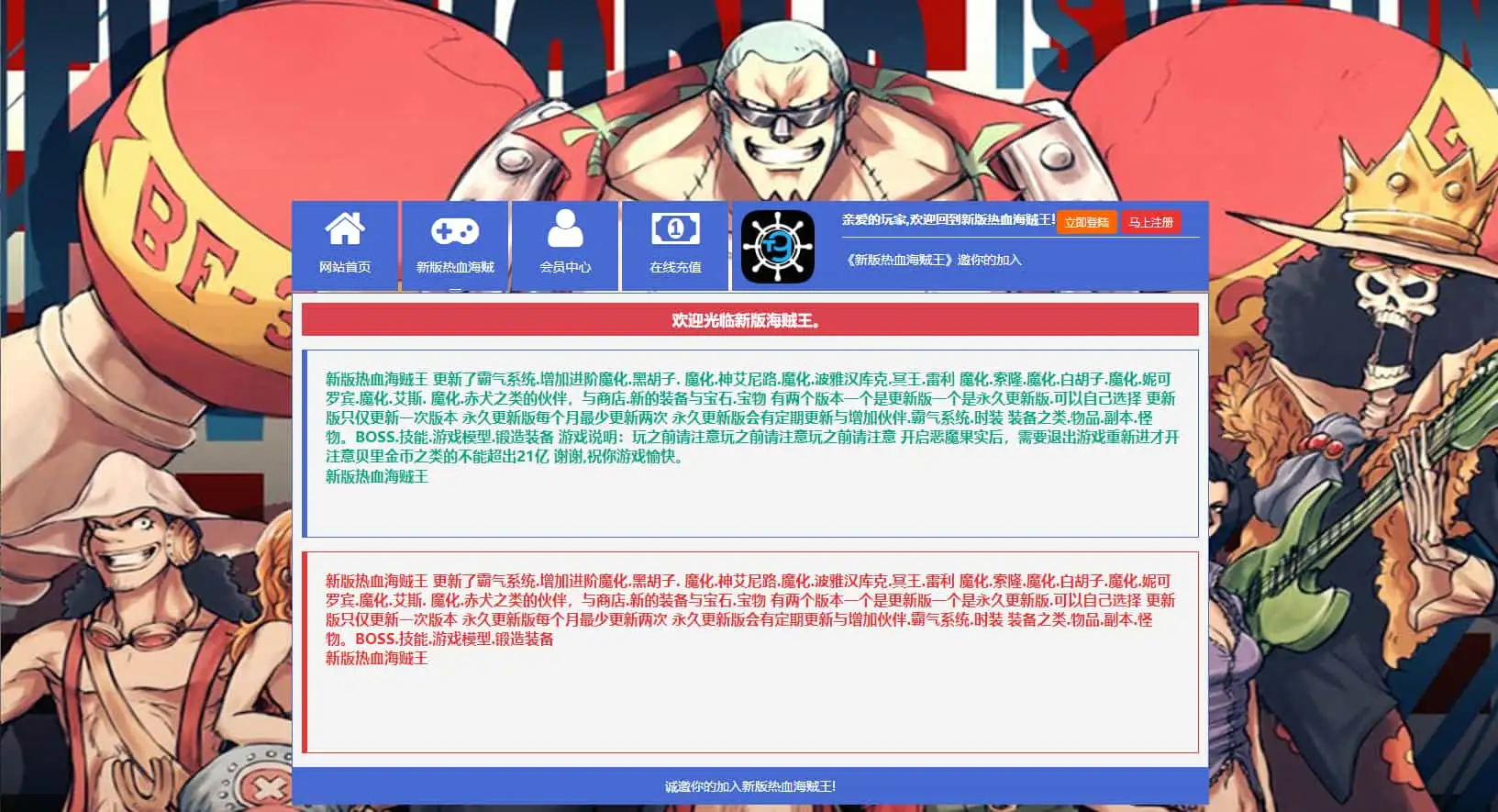 稀有回合页游【新热血海贼王魔改版】最新整理单机一键即玩镜像端+Linux手工服务端+GM工具+全物品ID+详细外网搭建教程-钱老源码网