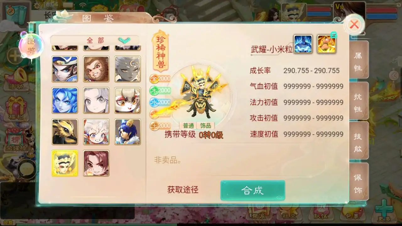 大话回合手游【红浪漫之君临天下】最新整理单机一键即玩镜像端+Linux手工服务端+安卓苹果双端+运营后台+详细搭建教程