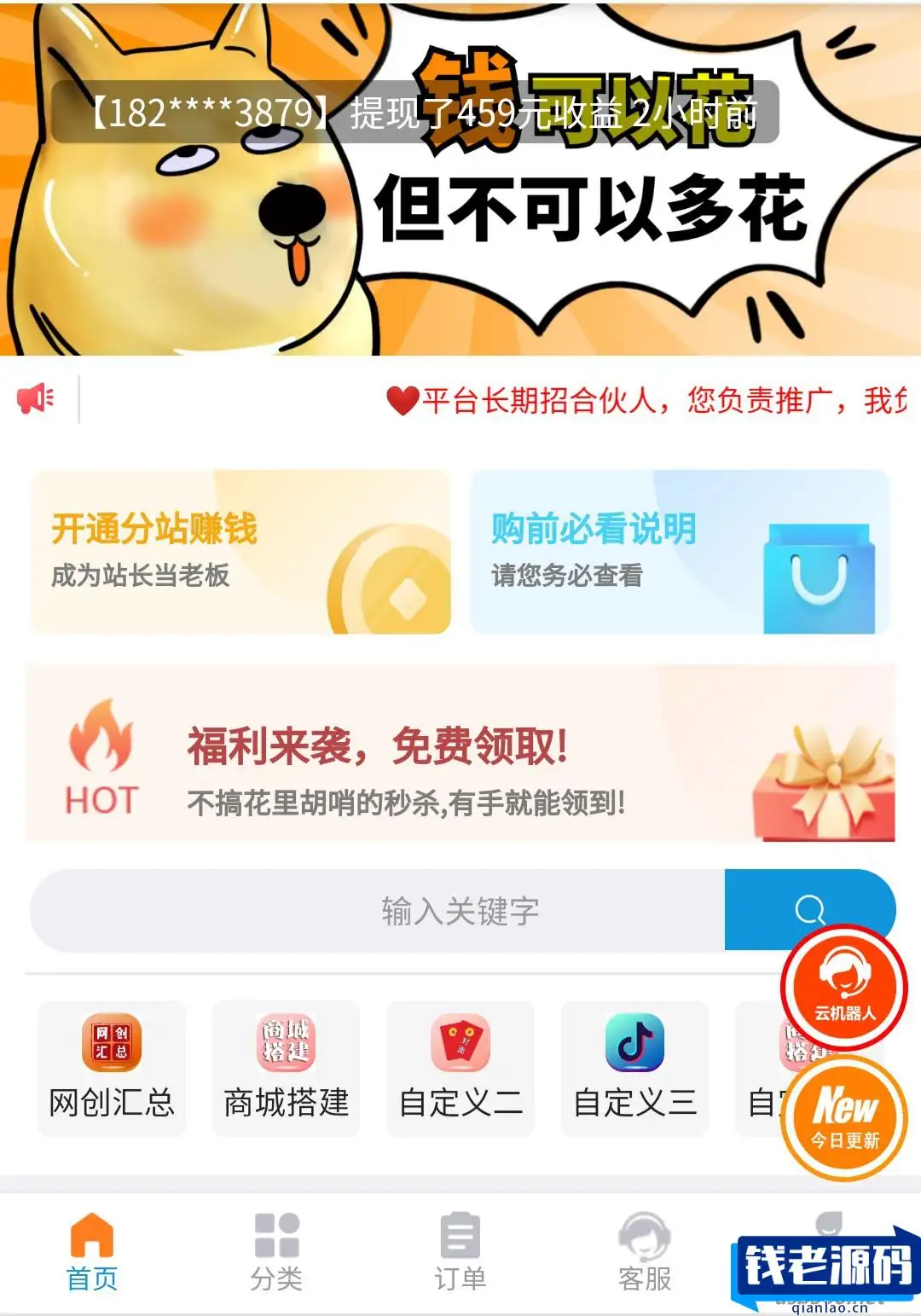 4.22最新版彩虹知识付费模板源码免授权-钱老源码网