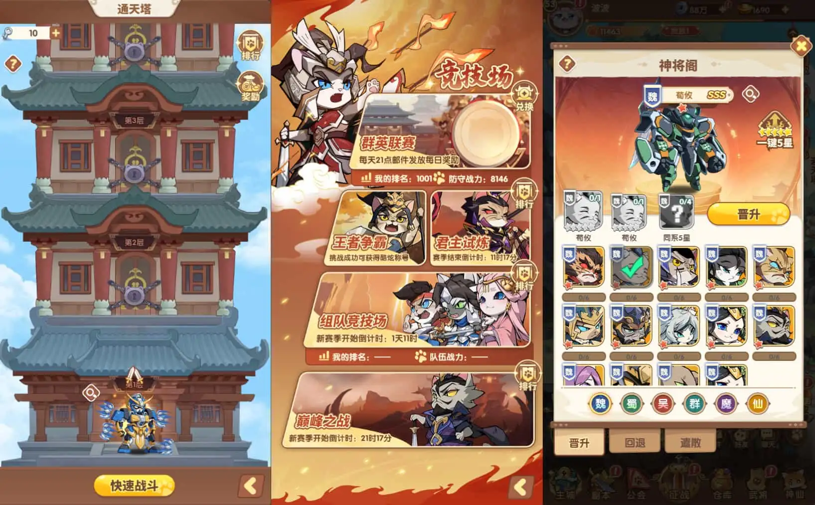 卡牌回合手游【机甲猫三国H5代金券内购多区跨服版】最新整理单机一键即玩镜像端+Linux手工服务端+管理后台+运维后台+GM授权后台+简易安卓客户端+详细搭建教程+视频教程