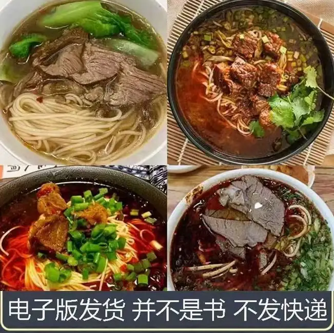 15套牛肉面技术配方牛腩面技术配方清汤牛肉面红烧牛肉面全套教程-钱老源码网