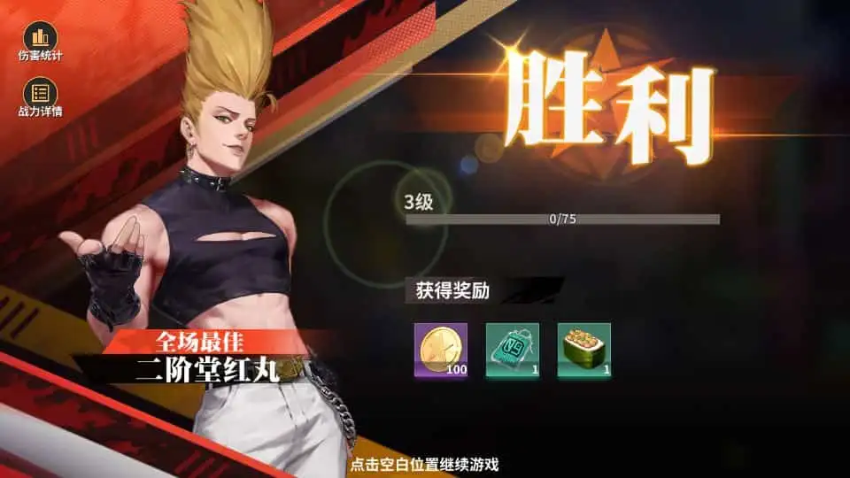 横版格斗回合手游 全明星激斗代金券内购版 2025 单机镜像端 + Linux 手工服务端 + 双端 + 全套后台 + 教程