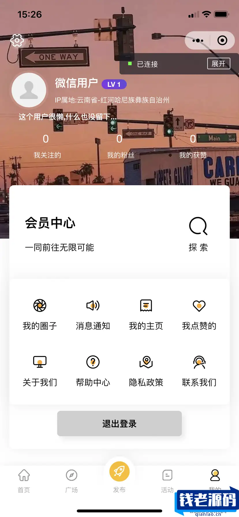 微信社区小程序+H5+APP+后台+附带搭建完整视频