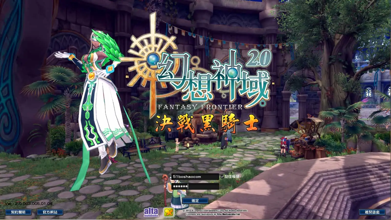 MMORPG端游【幻想神域2决战黑骑士11职业】最新整理单机一键即玩镜像服务端+Linux手工服务端+PC客户端+详细搭建教程