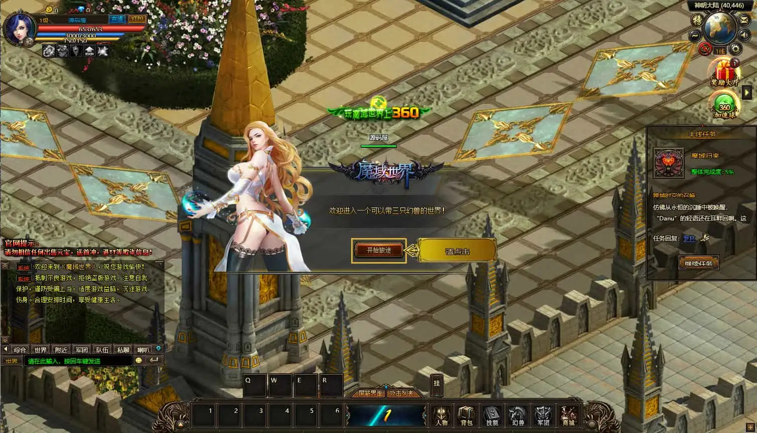 稀有精品页游【魔域世界三职业完整版】最新整理单机一键即玩镜像端+Linux手工服务端+网页商城+GM后台+详细搭建教程+全套物品ID