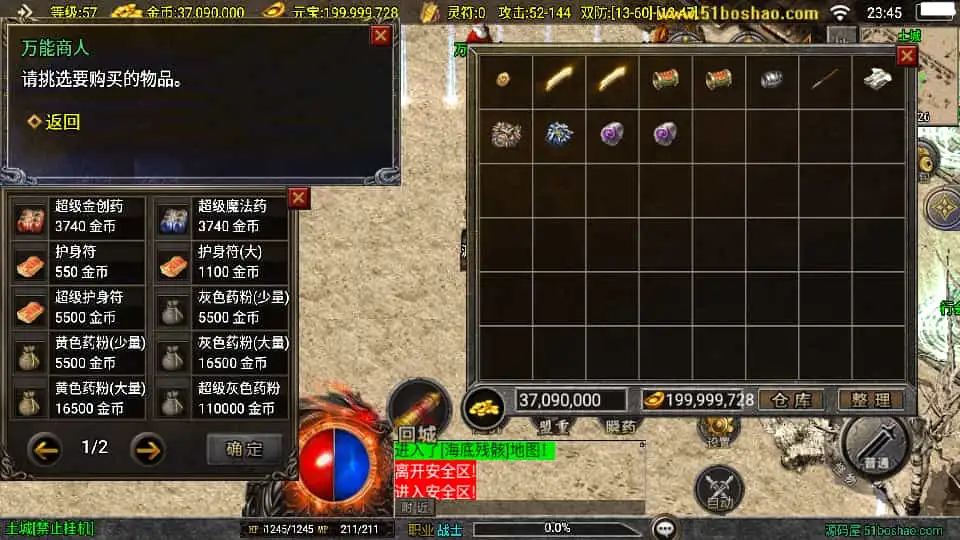 战神引擎传奇手游【盛战传奇三职业-白猪3】最新整理Win系服务端+GM授权后台+安卓苹果双端+详细搭建教程