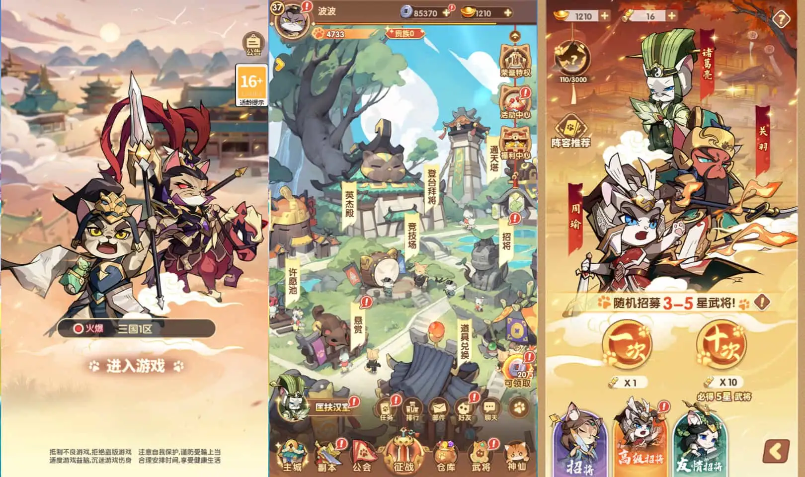 卡牌回合手游【三国猫H5代金券内购跨服版】最新整理单机一键即玩镜像端+Linux手工服务端+全套源码+管理后台+GM授权后台+简易安卓客户端+详细搭建教程+视频教程-钱老源码网
