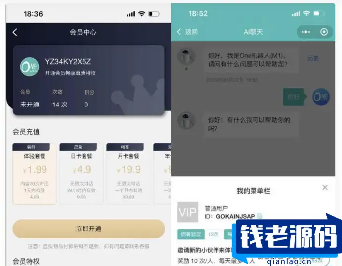 二开ChatGPT微信小程序源码支持AI聊天次数限制-钱老源码网