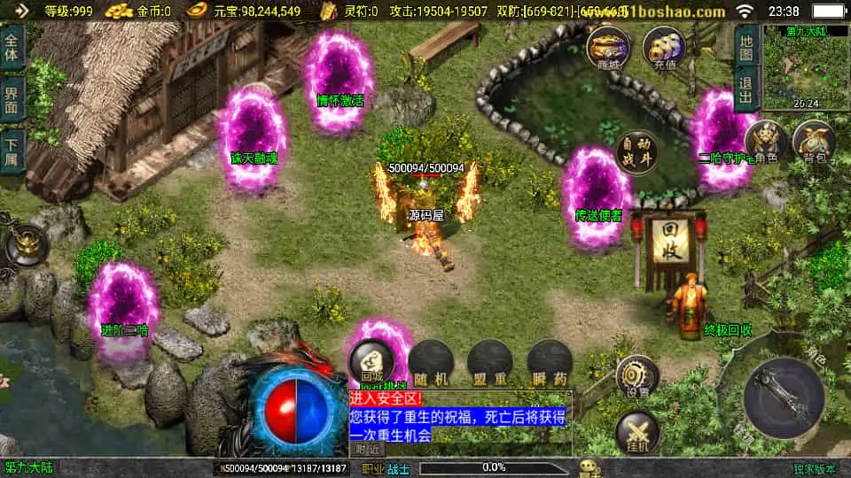 战神引擎传奇手游【暗黑修仙单职业10大陆】最新整理Win系特色服务端+安卓苹果双端+GM授权后台+详细搭建教程