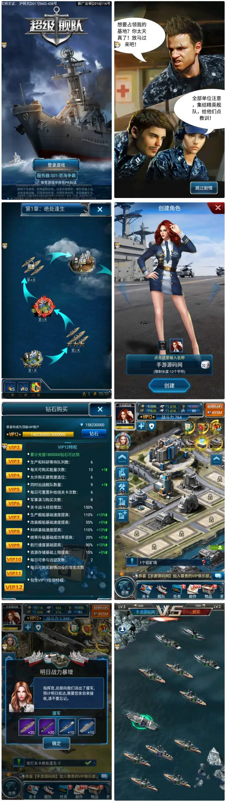 超级战舰_策略海战对抗竞技手游_Linux服务端源码_视频架设教程_带加解密工具_安卓苹果IOS双端版本-完善多功能GM网页后台工具-钱老源码网