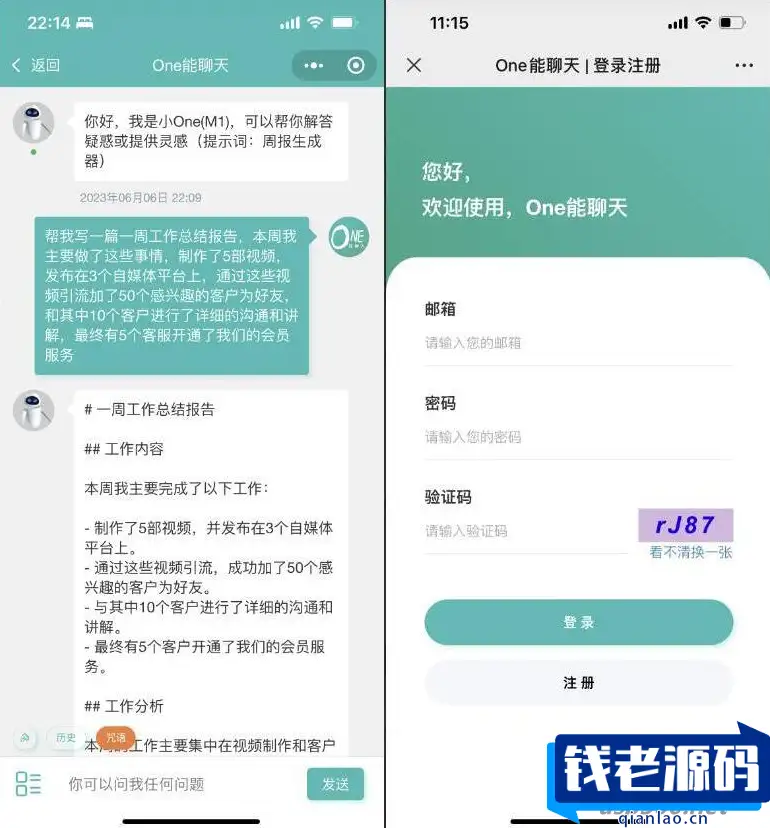 二开ChatGPT微信小程序源码 AI聊天微信小程序源码 适配H5和WEB端 支持AI聊天次数限制