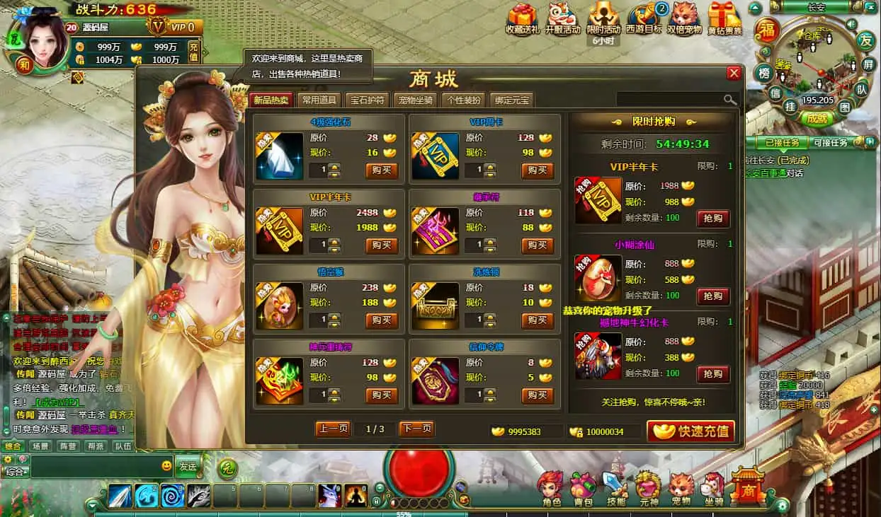2DMMORPG页游【醉西游完整修复版】最新整理Win系服务端+网页注册+GM充值后台+详细外网教程+视频教程