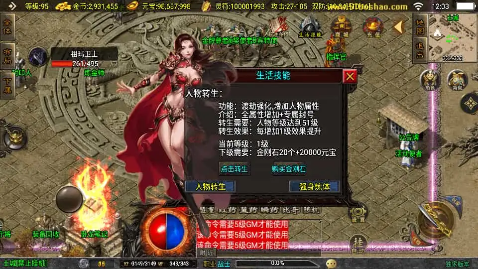 战神引擎传奇手游【176风云复古-白猪3.1】最新整理Win系复古务端+安卓苹果双端+GM授权物品后台+详细搭建教程