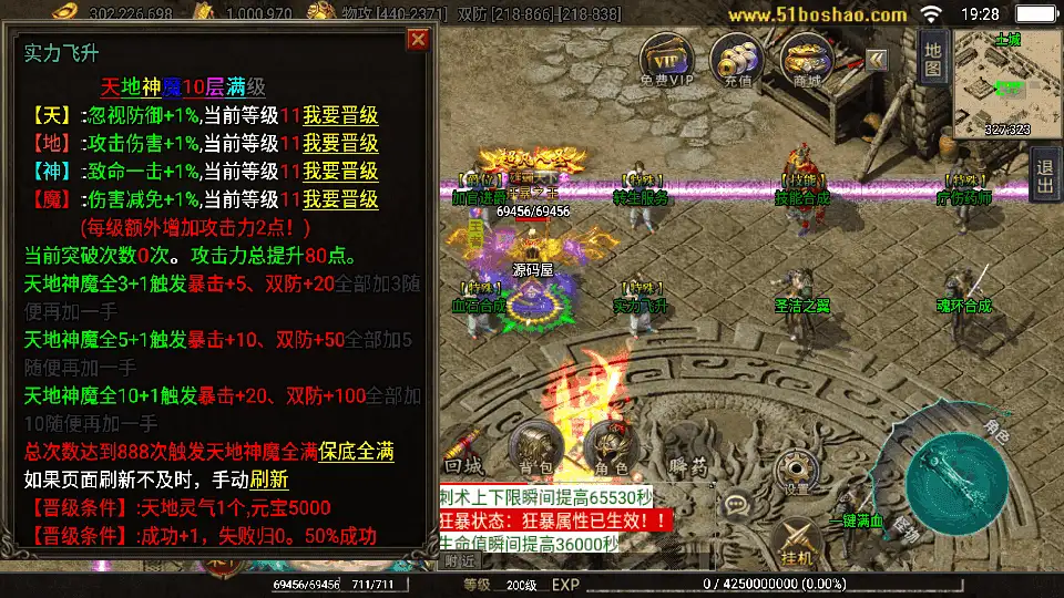 战神引擎传奇手游【神州复古三大陆-白猪3】最新整理WIN系特色服务端+安卓苹果双端+GM授权后台+详细搭建教程