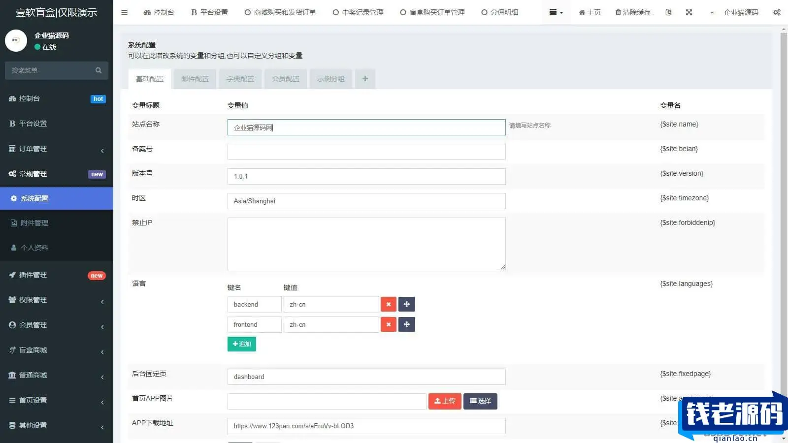 盲盒抽奖小程序源码-带H5端可打包APP_带安装教程