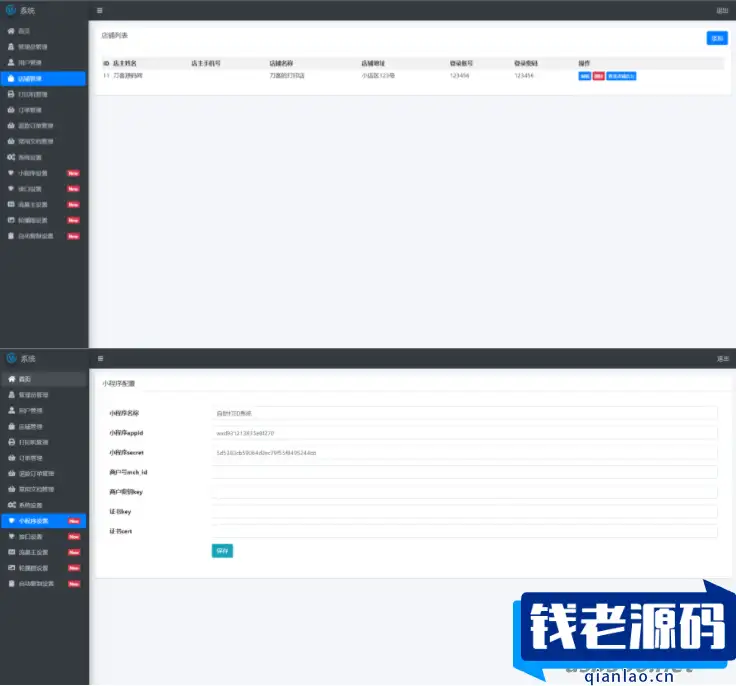 全新2023UI最新自助图文打印系统/证件照云打印微信小程序源码 PHP后端 附教程