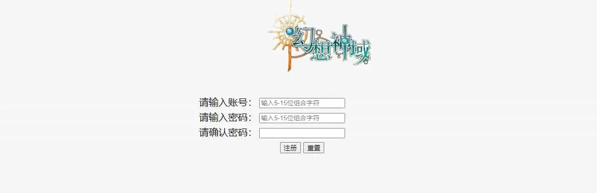 MMORPG端游【幻想神域2决战黑骑士11职业】最新整理单机一键即玩镜像服务端+Linux手工服务端+PC客户端+详细搭建教程