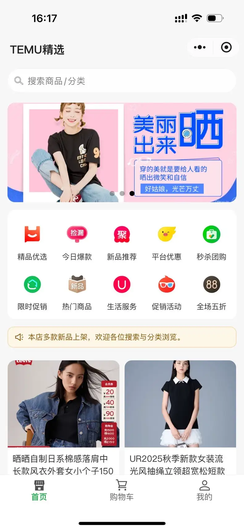 商城首页小程序源码，基于H5小程序Uniapp开发，可商用-钱老源码网