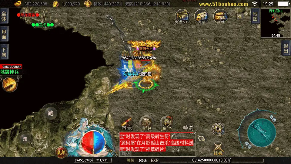 战神引擎传奇手游【神州复古三大陆-白猪3】最新整理WIN系特色服务端+安卓苹果双端+GM授权后台+详细搭建教程