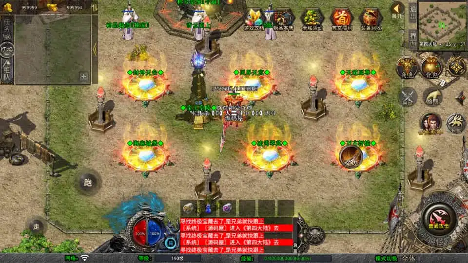 XO三端引擎传奇手游【1.80神器大极品】最新整理Win系服务端+PC安卓苹果三端+加密工具+详细搭建教程