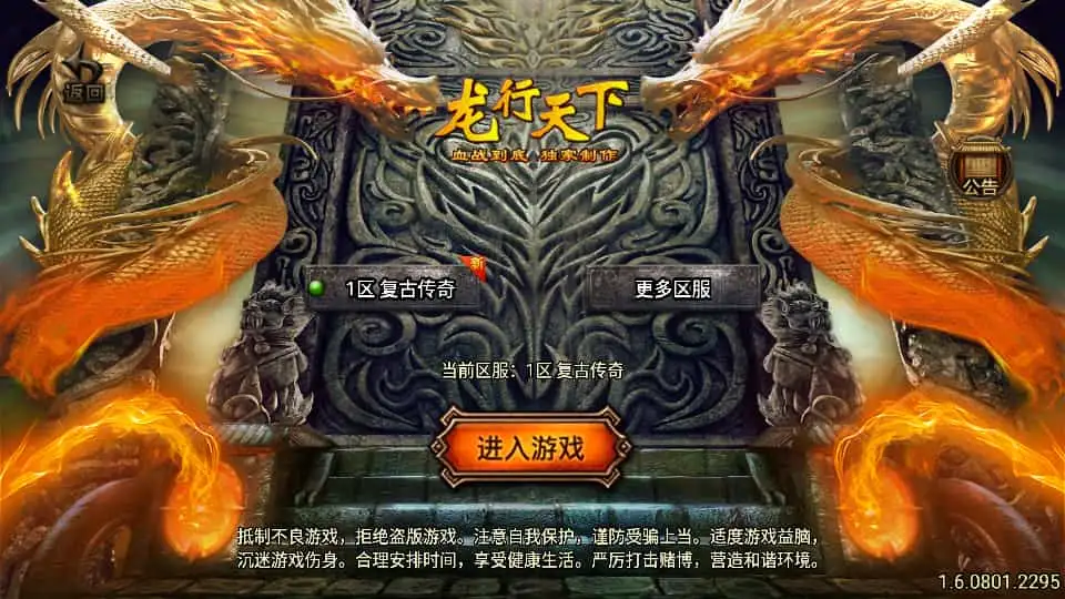 战神引擎传奇手游【龙行天下-白猪3】最新整理Win系特色服务端+安卓苹果双端+GM授权物品后台+详细搭建教程-钱老源码网