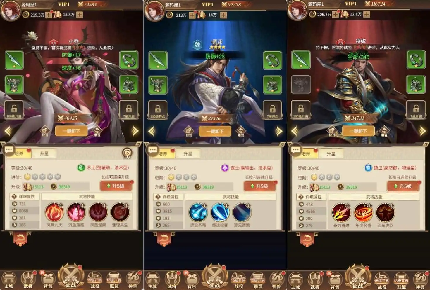 三网H5游戏【剑与盾/神机三国H5】最新整理Linux手工服务端+全套源码+GM授权后台+简易安卓客户端+详细搭建教程-钱老源码网