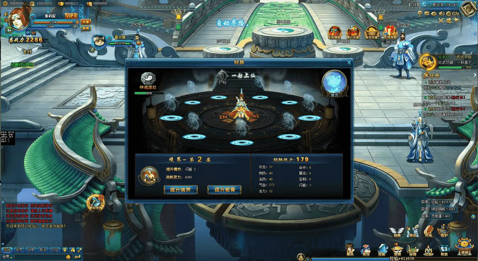 Q萌回合页游【梦幻修仙2】最新整理WIN系服务端+GM工具+详细外网教程