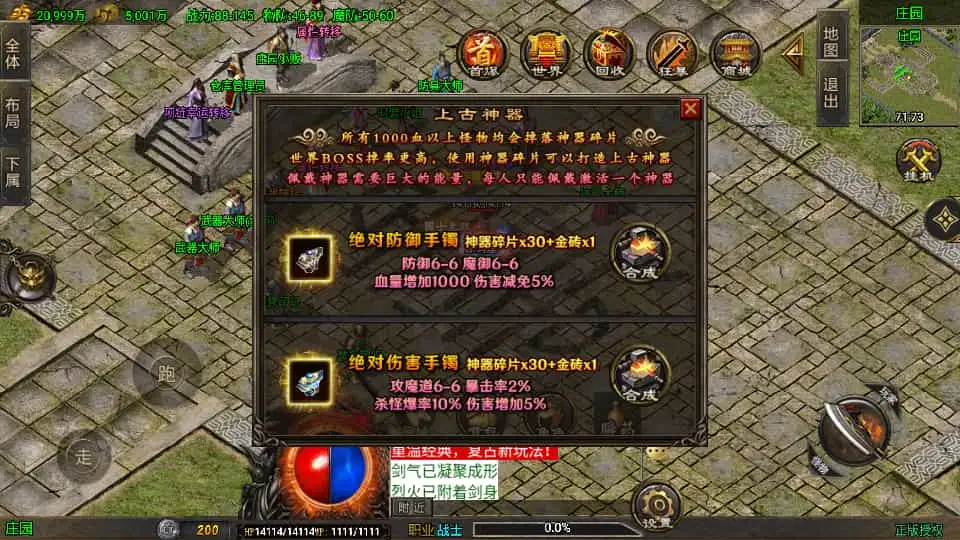 战神引擎传奇手游【龙行天下-白猪3】最新整理Win系特色服务端+安卓苹果双端+GM授权物品后台+详细搭建教程