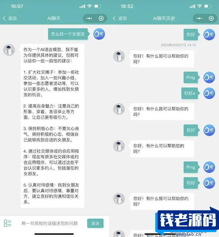 二开ChatGPT微信小程序源码 AI聊天微信小程序源码 适配H5和WEB端 支持AI聊天次数限制