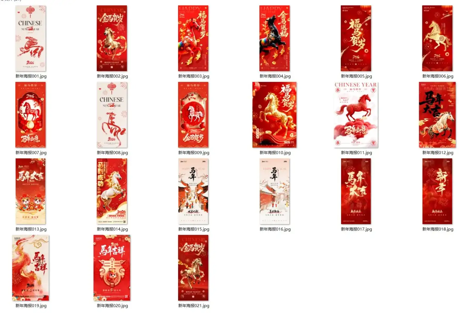 21款2026马年元旦新年中国风喜庆春节宣传海报设计PSD模板-钱老源码网