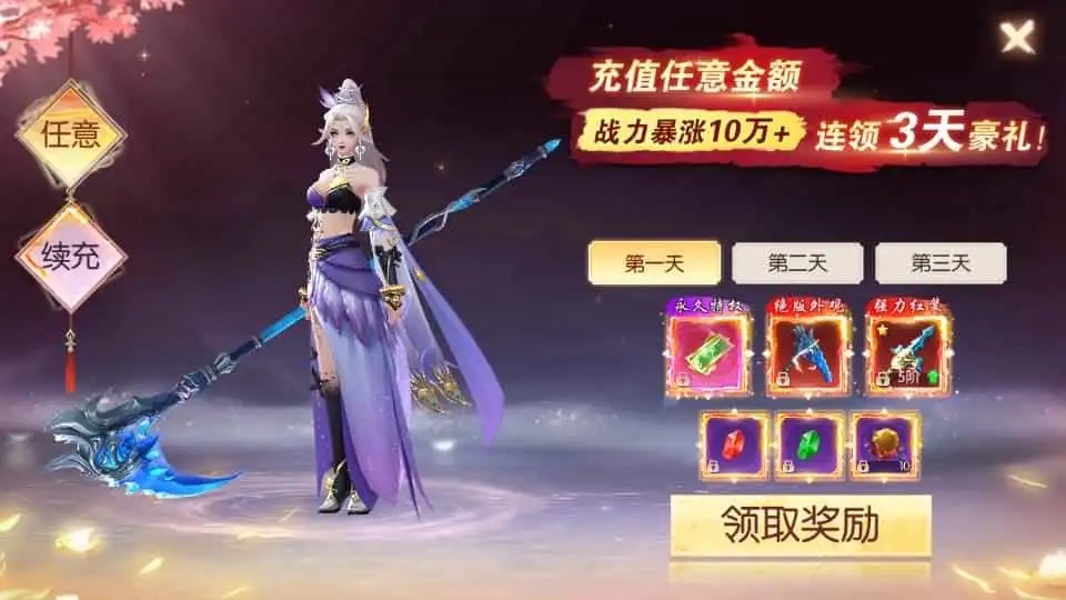 唯美3D仙侠手游【天之禁之永恒仙域多区跨服修复版】最新整理单机一键即玩镜像端+Linux手工服务端+运维管理后台+若依管理后台+GM账号授权后台+安卓+详细搭建教程