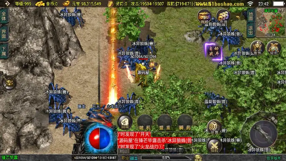 战神引擎传奇手游【暗黑修仙单职业10大陆】最新整理Win系特色服务端+安卓苹果双端+GM授权后台+详细搭建教程