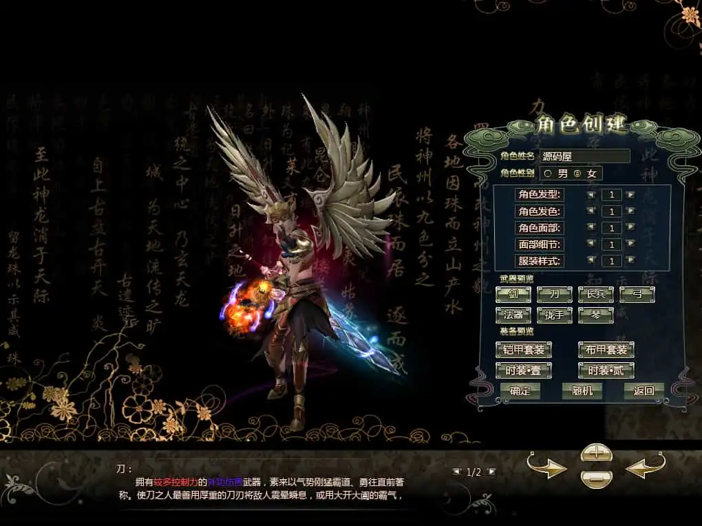 3D魔幻神话端游【龙OL之梦龙元神版】最新整理Win系服务端+网页注册+GM工具+GM命令+PC客户端+详细搭建教程+视频教程