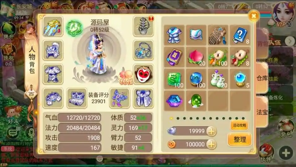 回合手游大话西游【巅峰西游饿狼国际】最新整理单机一键即玩服务端+Linux手工服务端+安卓苹果双端+解密工具+GM后台+详细搭建教程