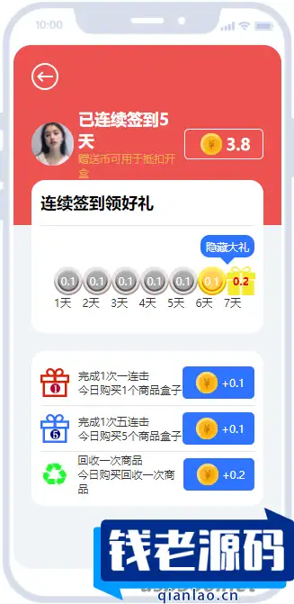 开源盲盒系统uniapp源码
