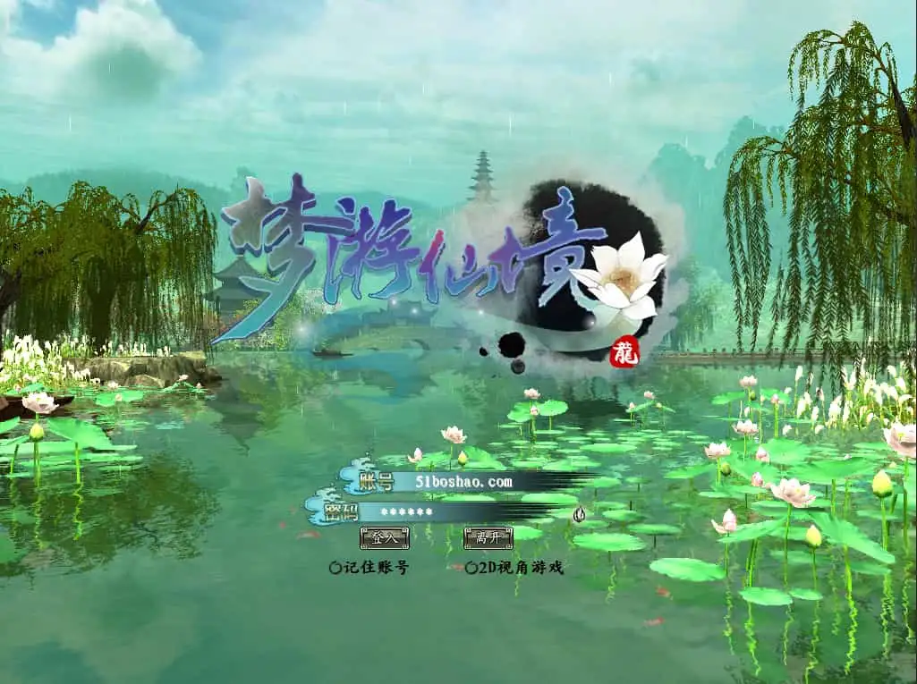 3D魔幻神话端游【龙OL之梦龙元神版】最新整理Win系服务端+网页注册+GM工具+GM命令+PC客户端+详细搭建教程+视频教程