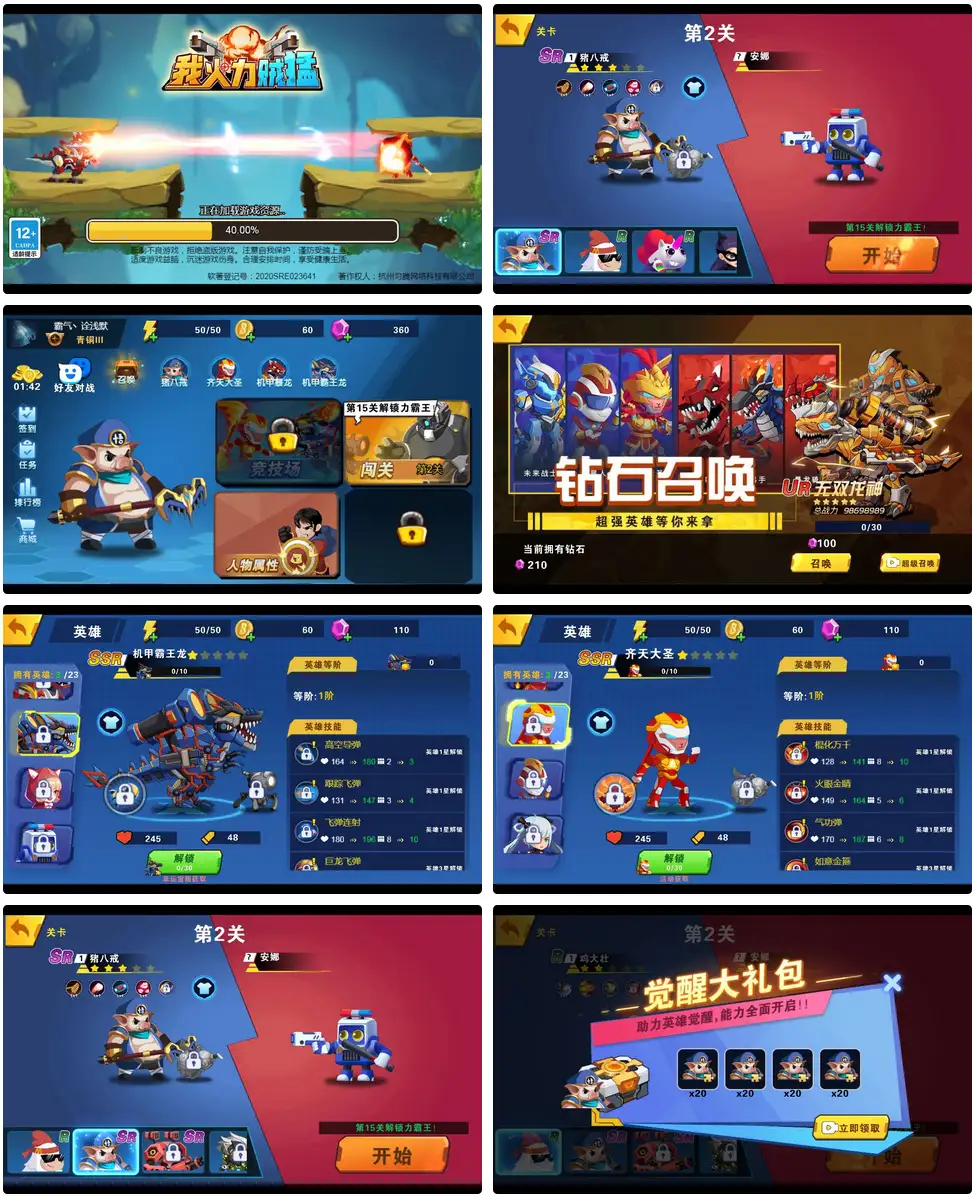 我火力贼猛 H5三网射击游戏 WIN+Linux 手工服务端 完整源码 + 架设教程-钱老源码网