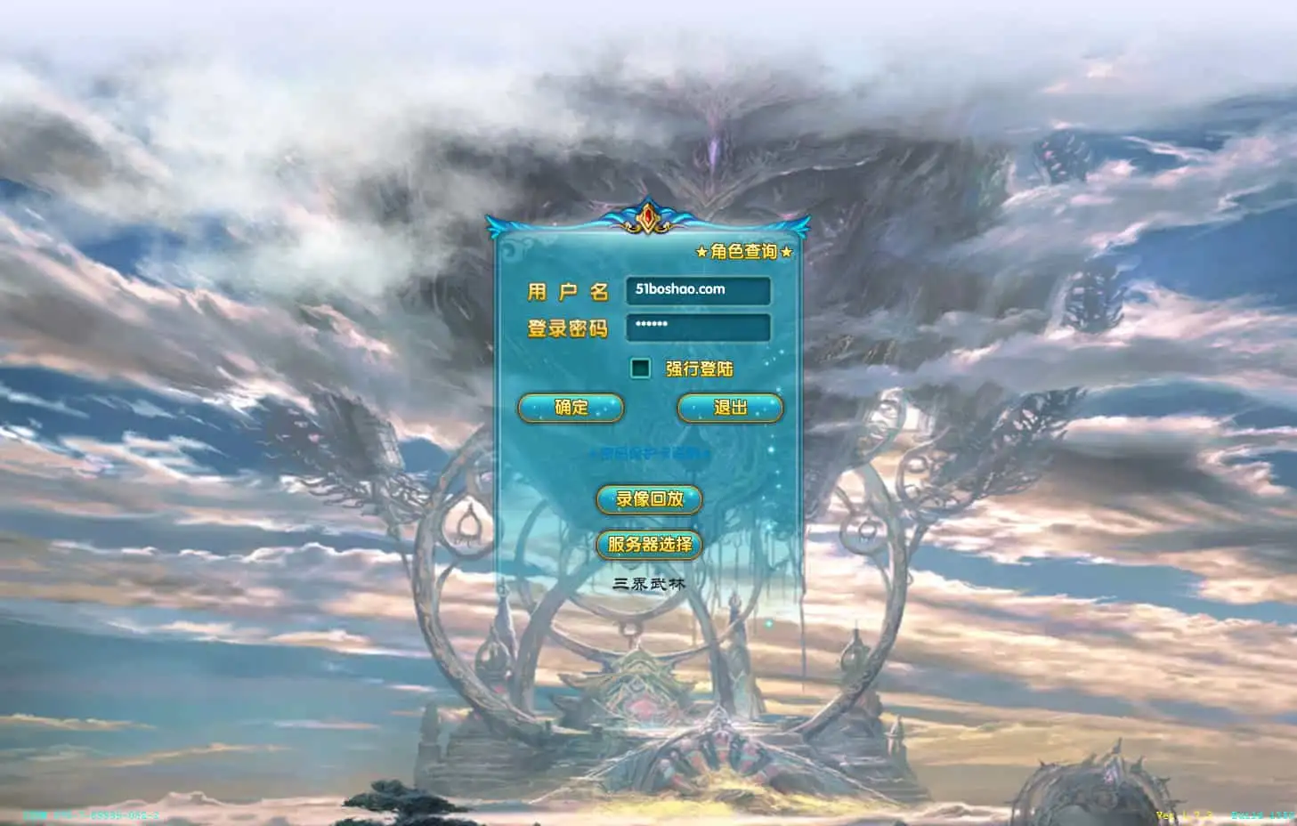 3DMMORPG端游【武林外传586超变修仙三界武林】最新整理单机一键即玩镜像端+Linux手工服务端+GM工具+网页注册+PC客户端+详细搭建教程-钱老源码网