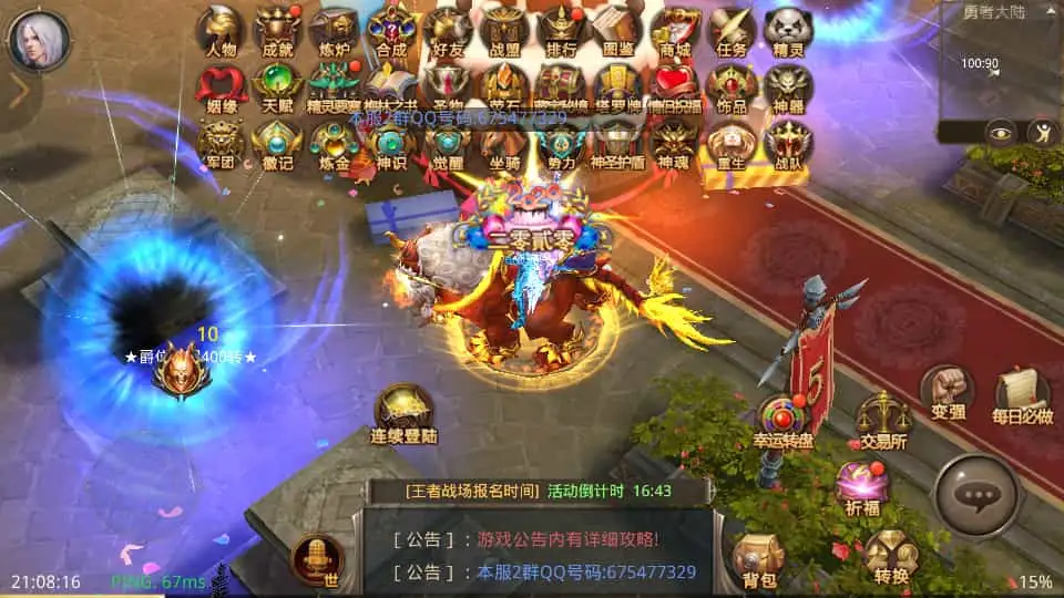 3D魔幻手游【全民奇迹15第三季跨服版】最新整理Win系服务端+本地注册+加解密工具+GM工具+GM授权后台+安卓苹果双端+详细搭建教程